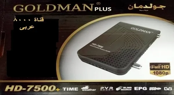 GOLDMAN-HD-7500 Plus