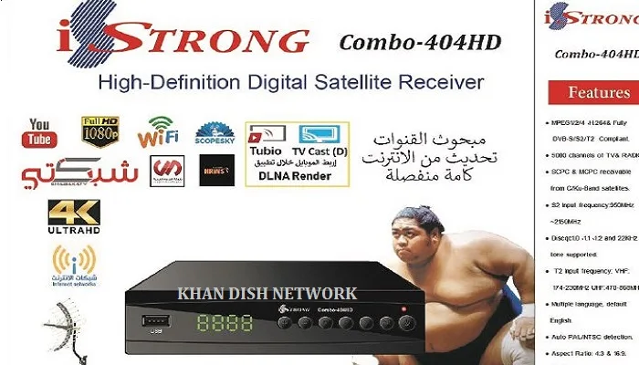 ISTRONG COMBO-404HD