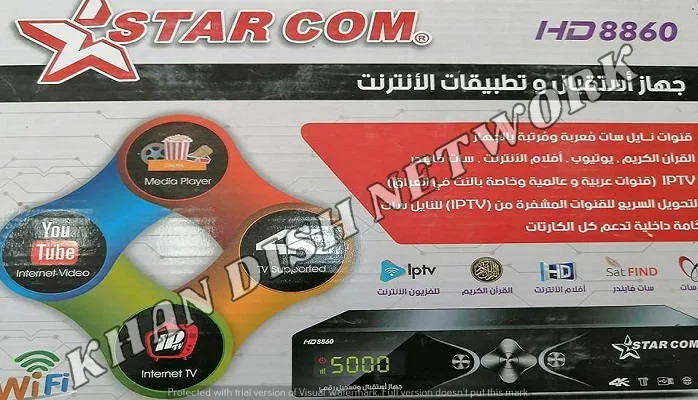 STARCOM HD8860